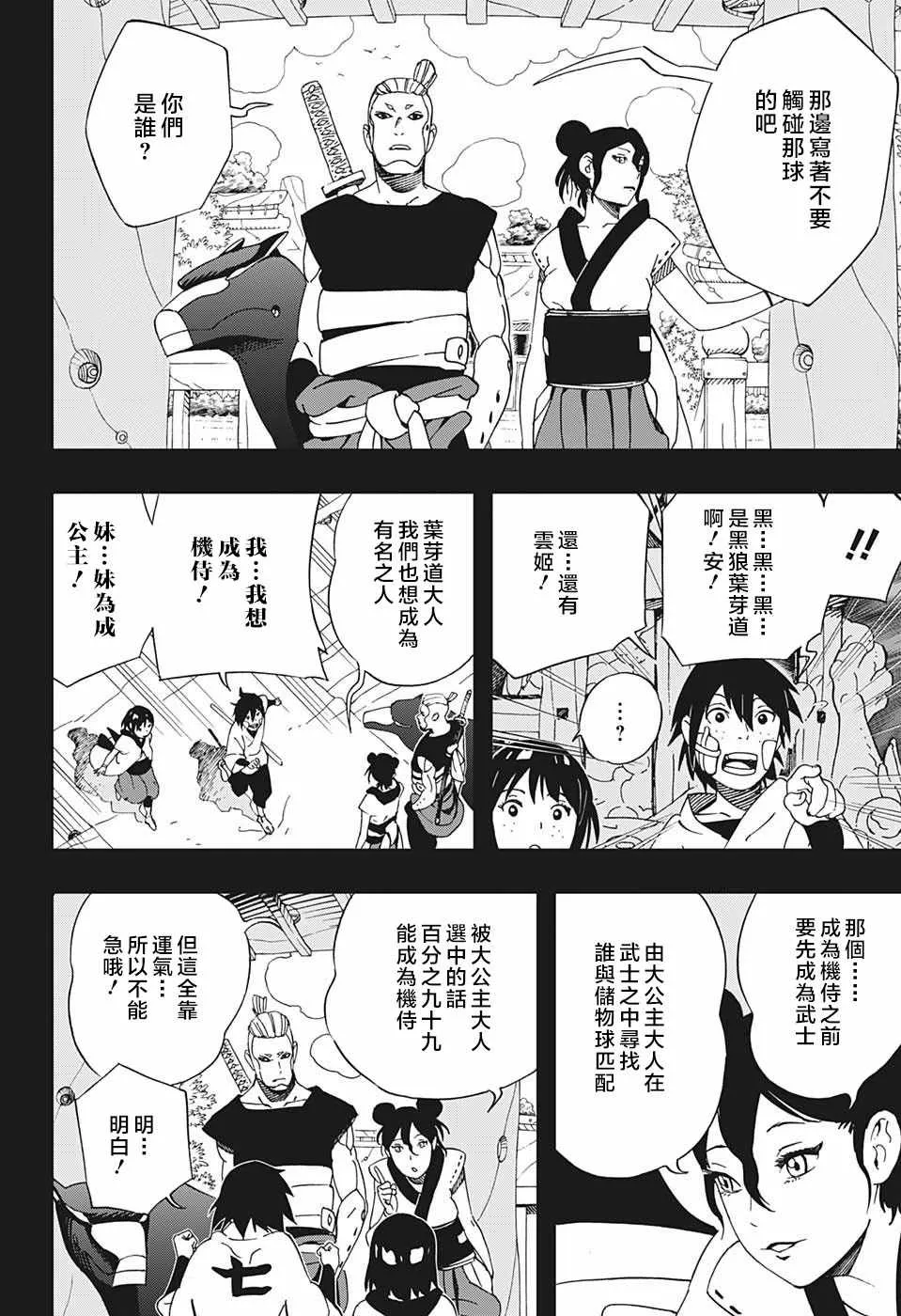 第22话 第10页
