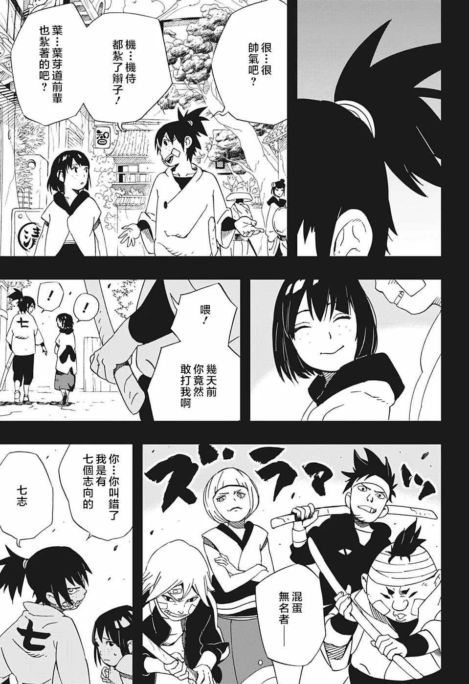 第22话 第11页