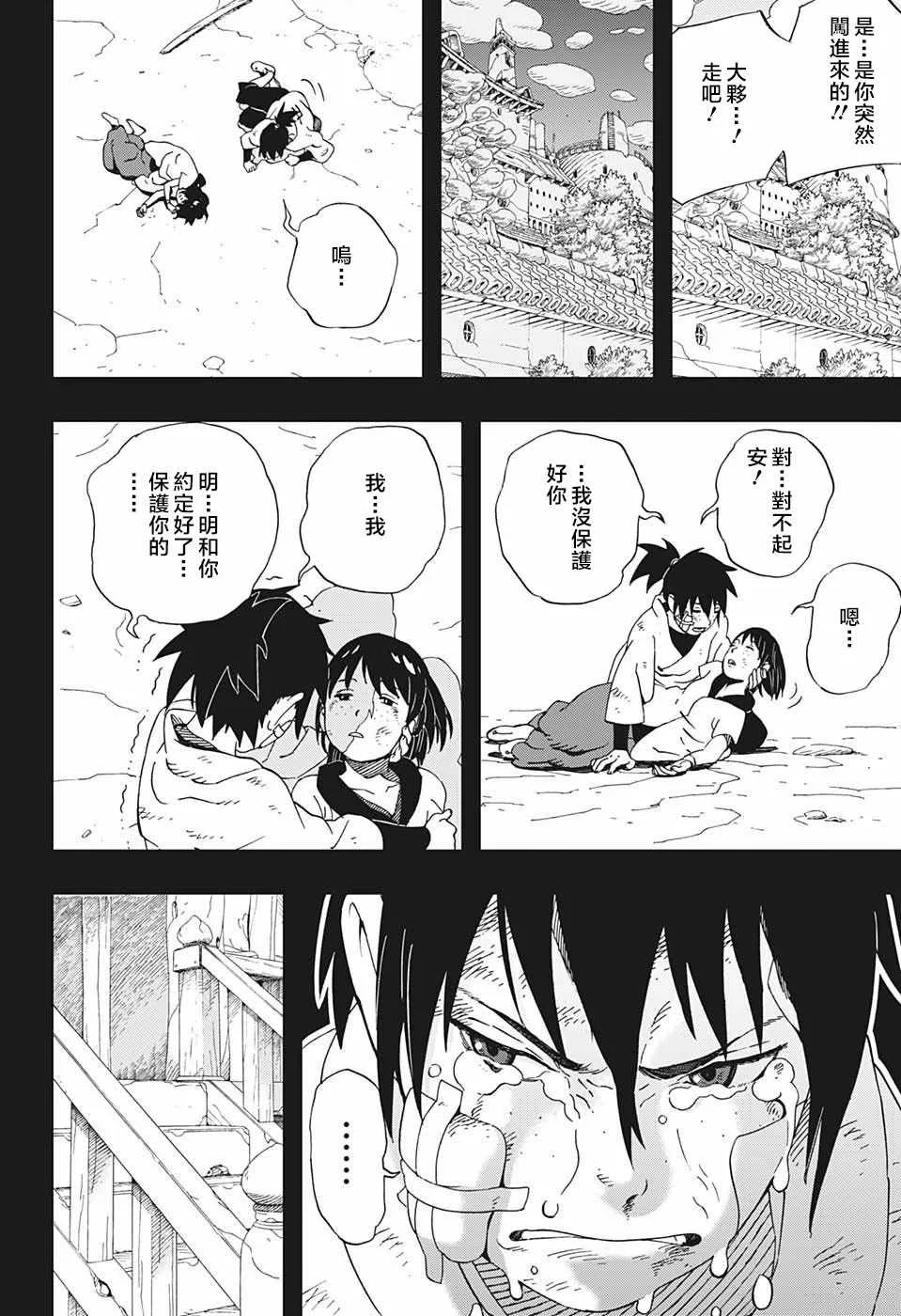 第22话 第14页