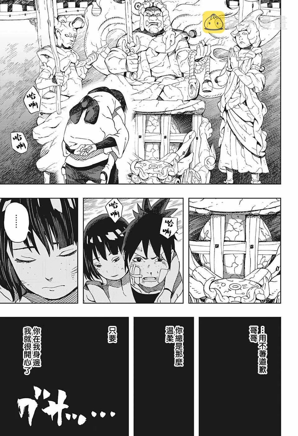 第22话 第15页