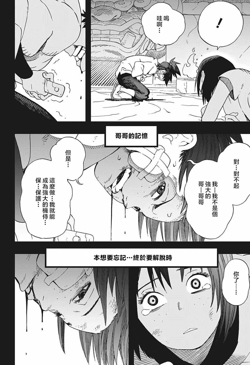 第22话 第16页