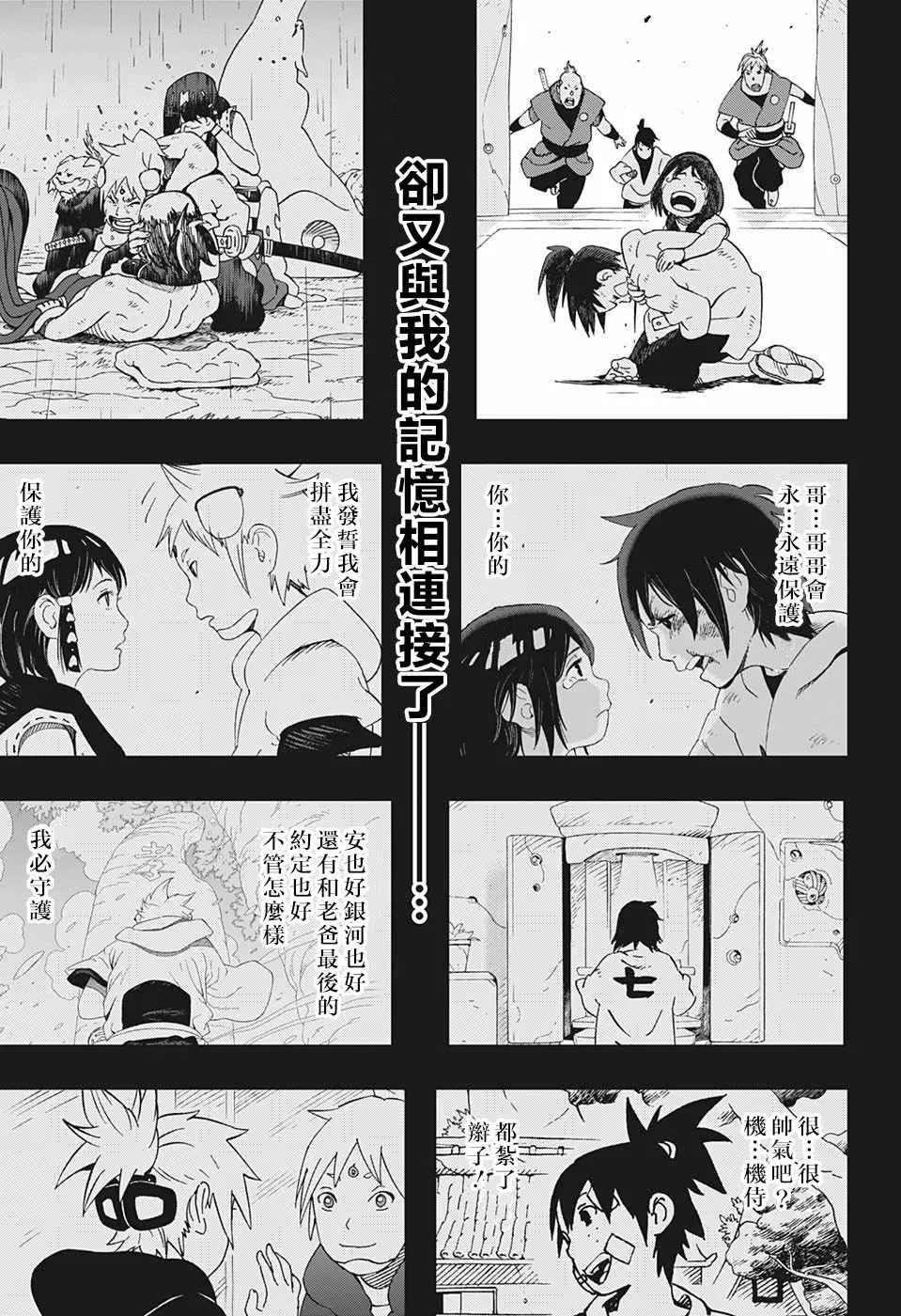 第22话 第17页