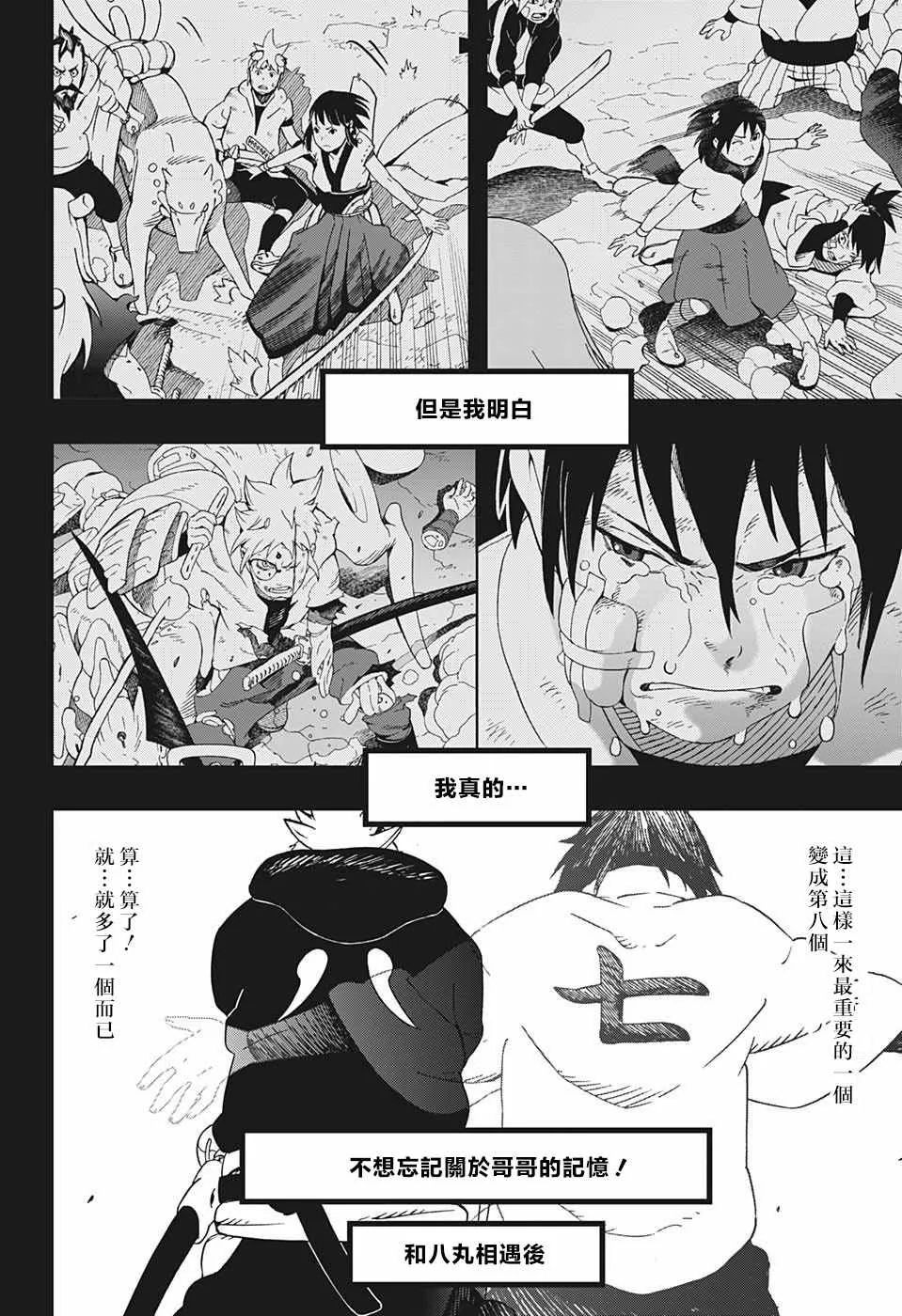 第22话 第18页