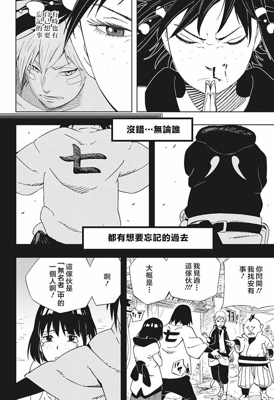 第22话 第4页