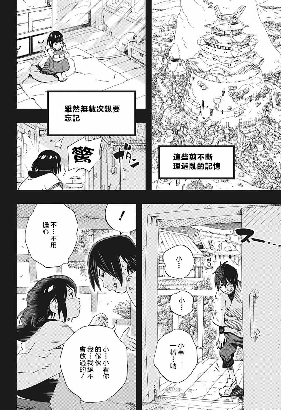 第22话 第6页