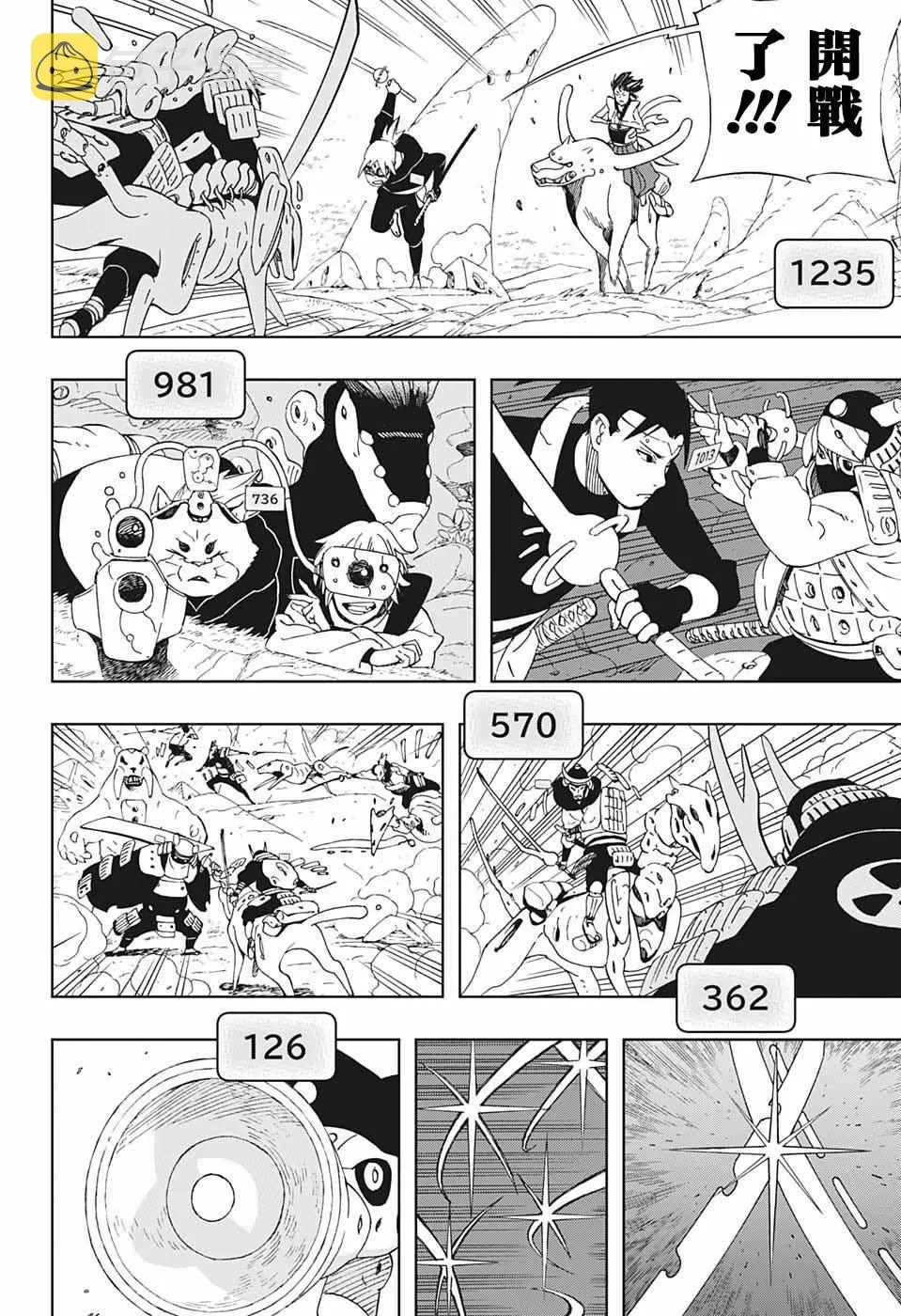 第21话 第8页