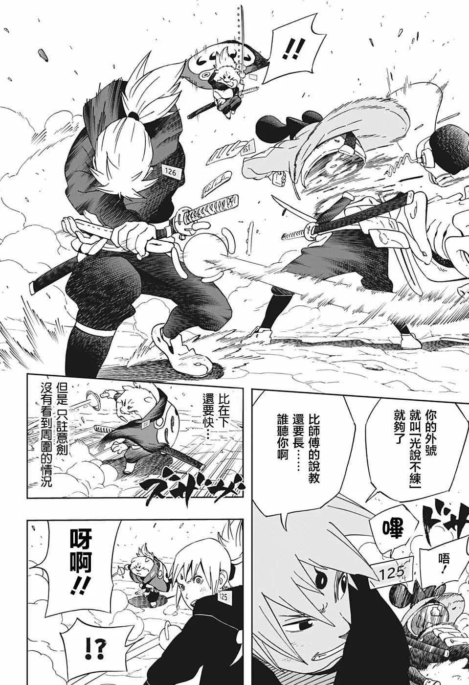 第21话 第10页