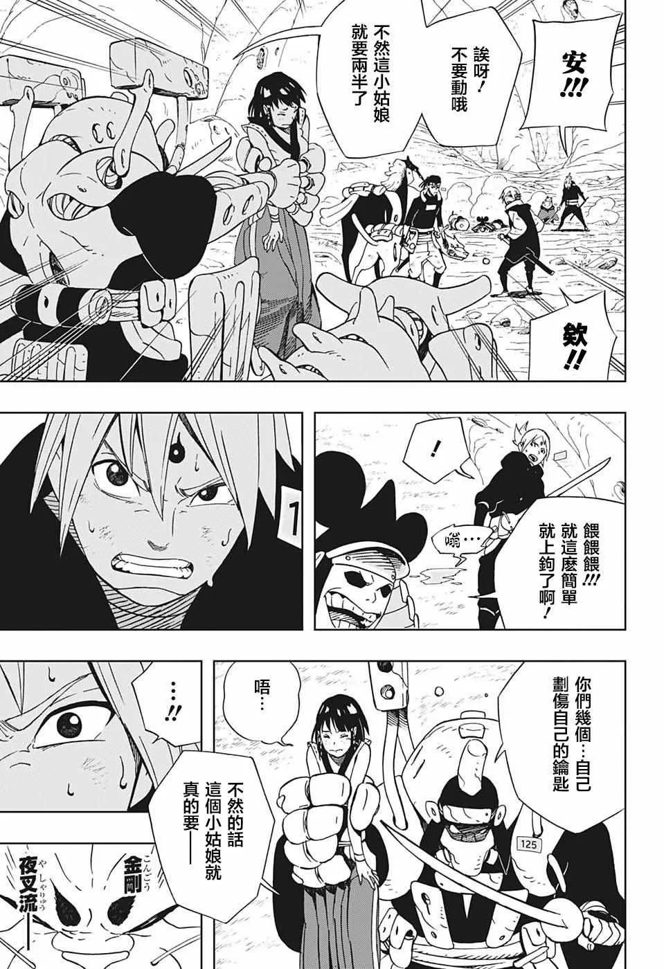 第21话 第11页