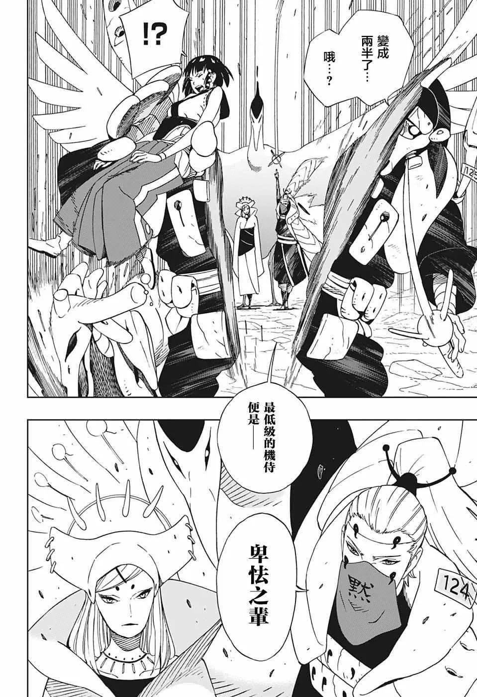 第21话 第12页