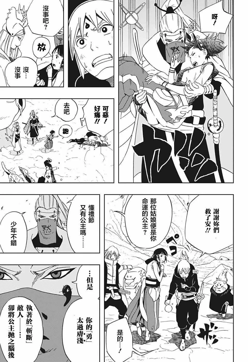 第21话 第13页
