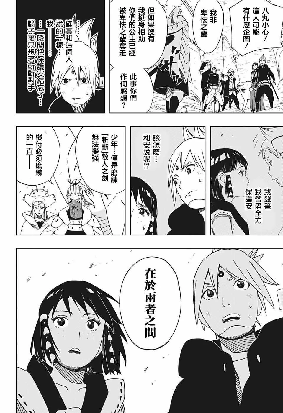 第21话 第14页