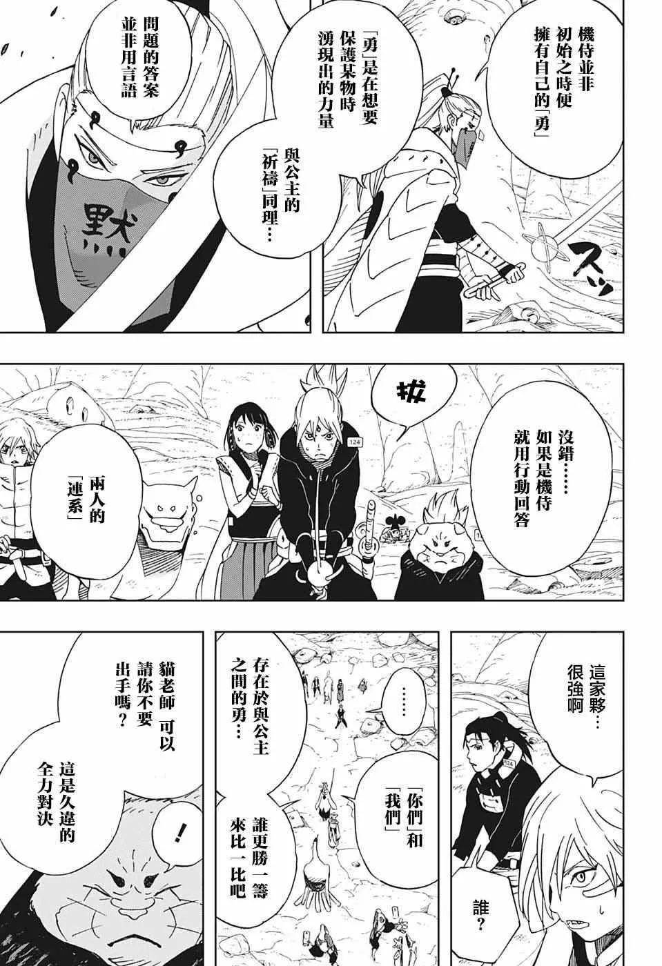 第21话 第15页