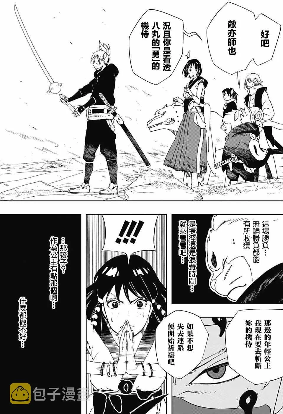 第21话 第16页