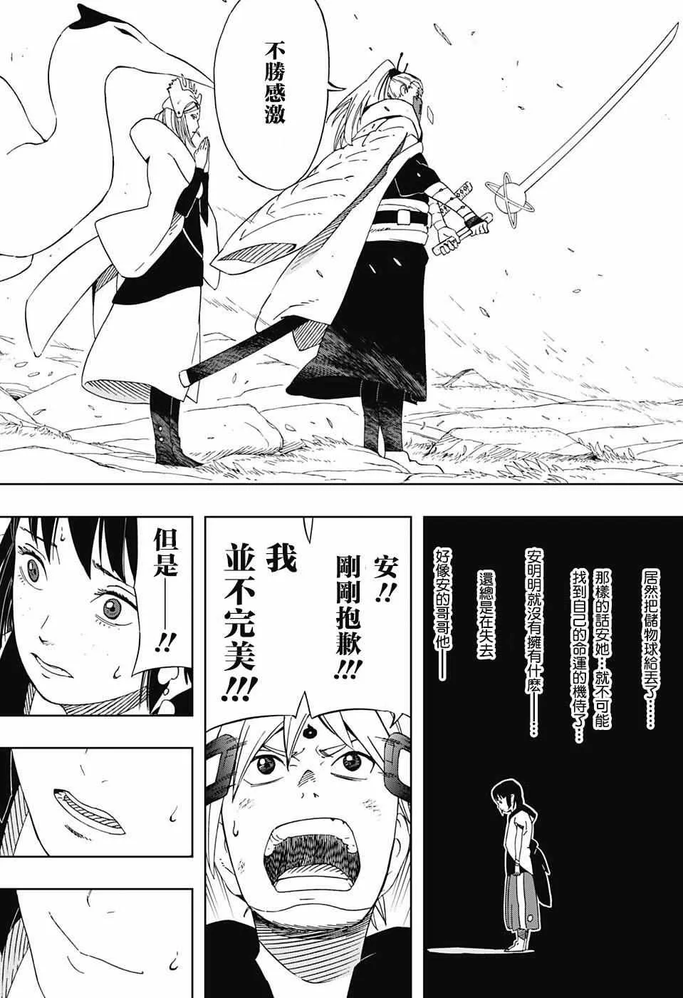 第21话 第17页