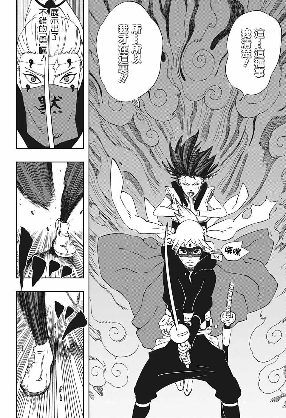 第21话 第18页