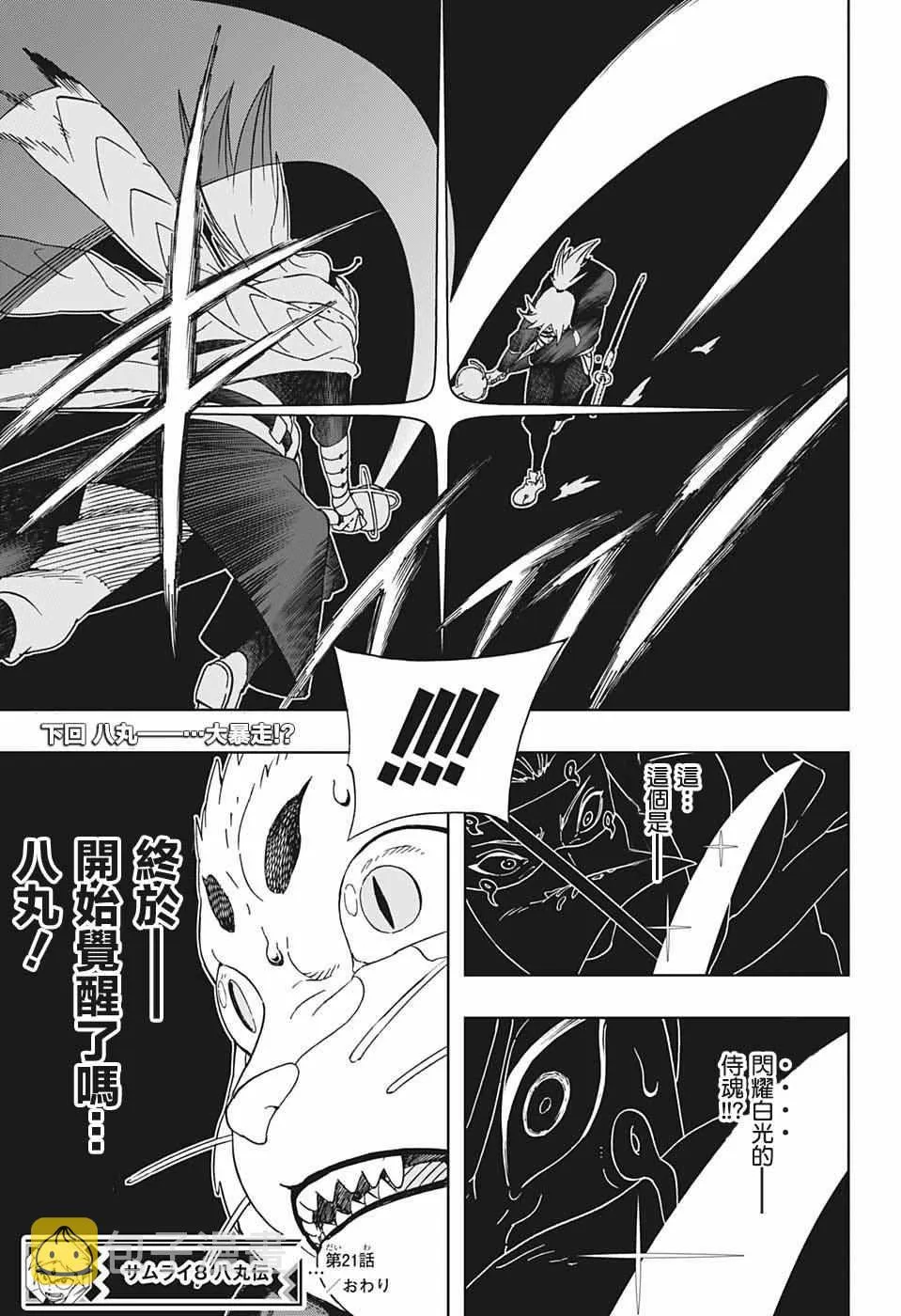 第21话 第19页