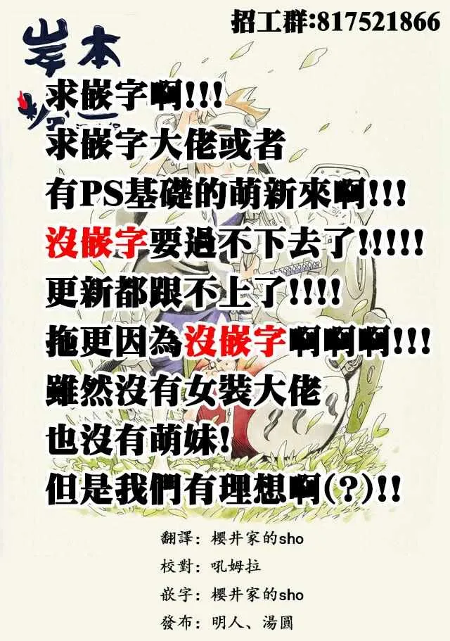 第21话 第20页