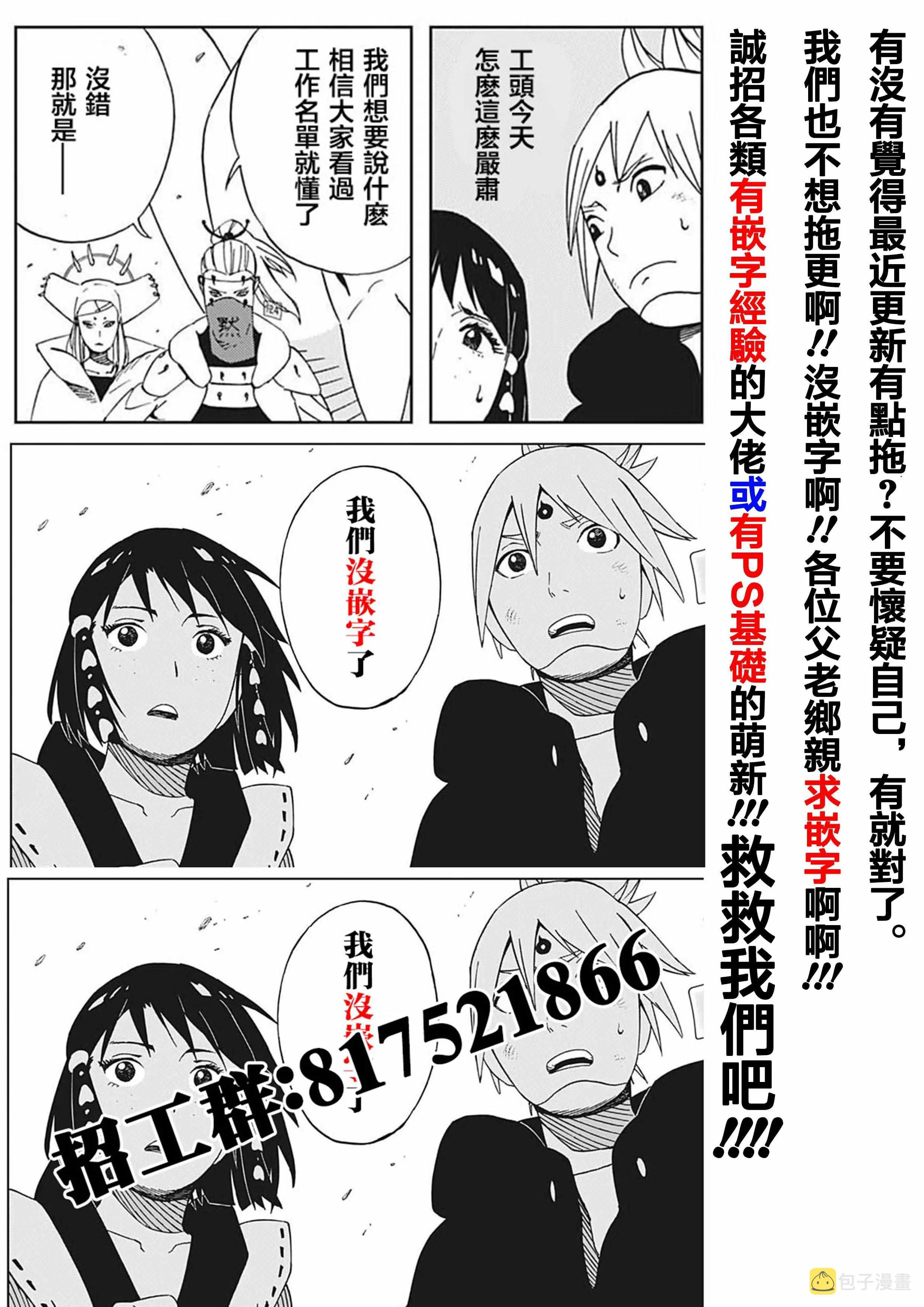 第21话 第21页