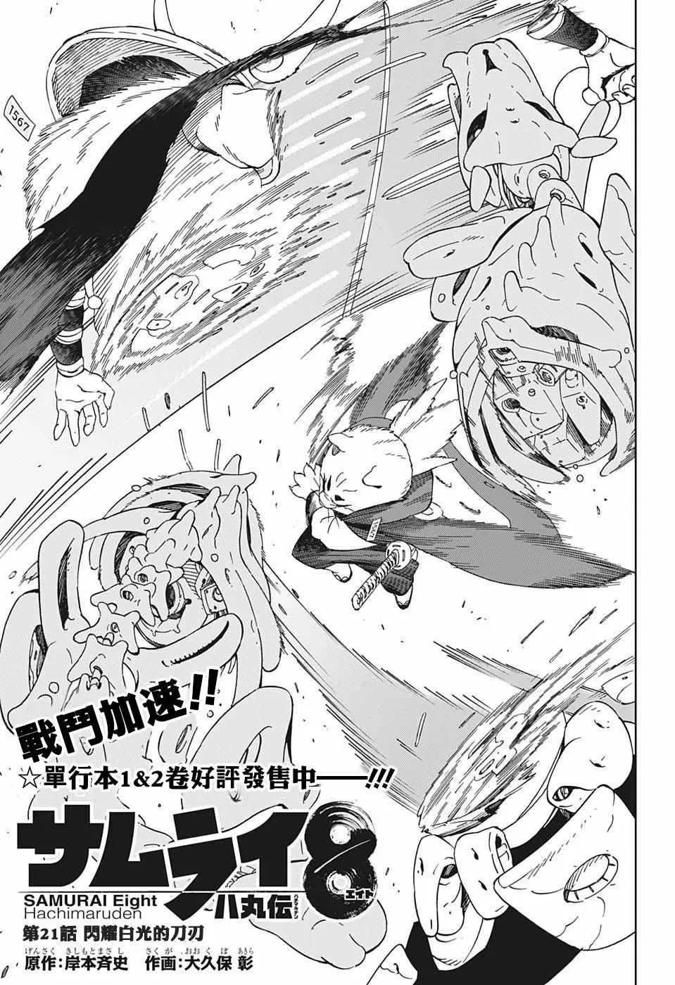 第21话 第1页