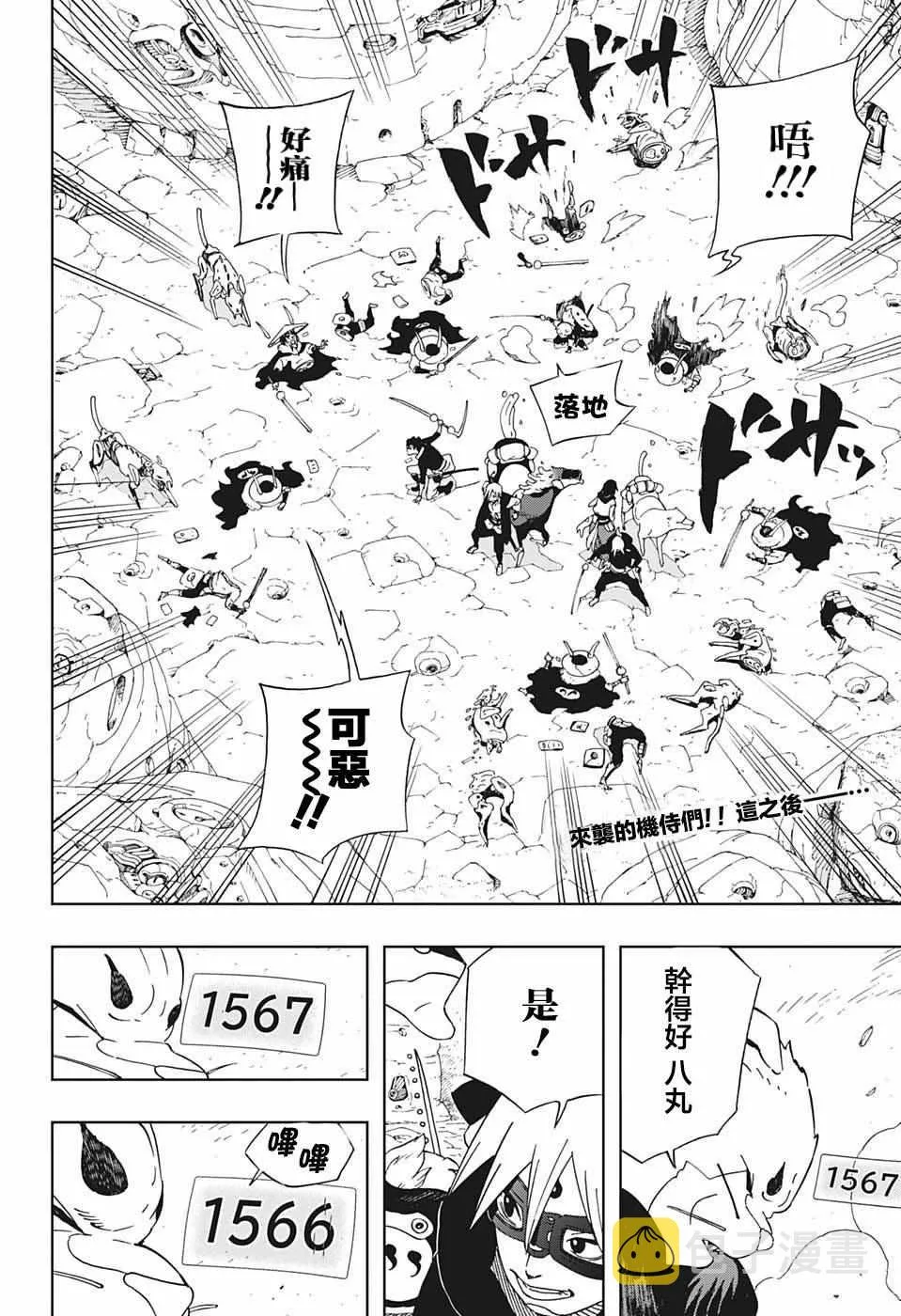第21话 第2页