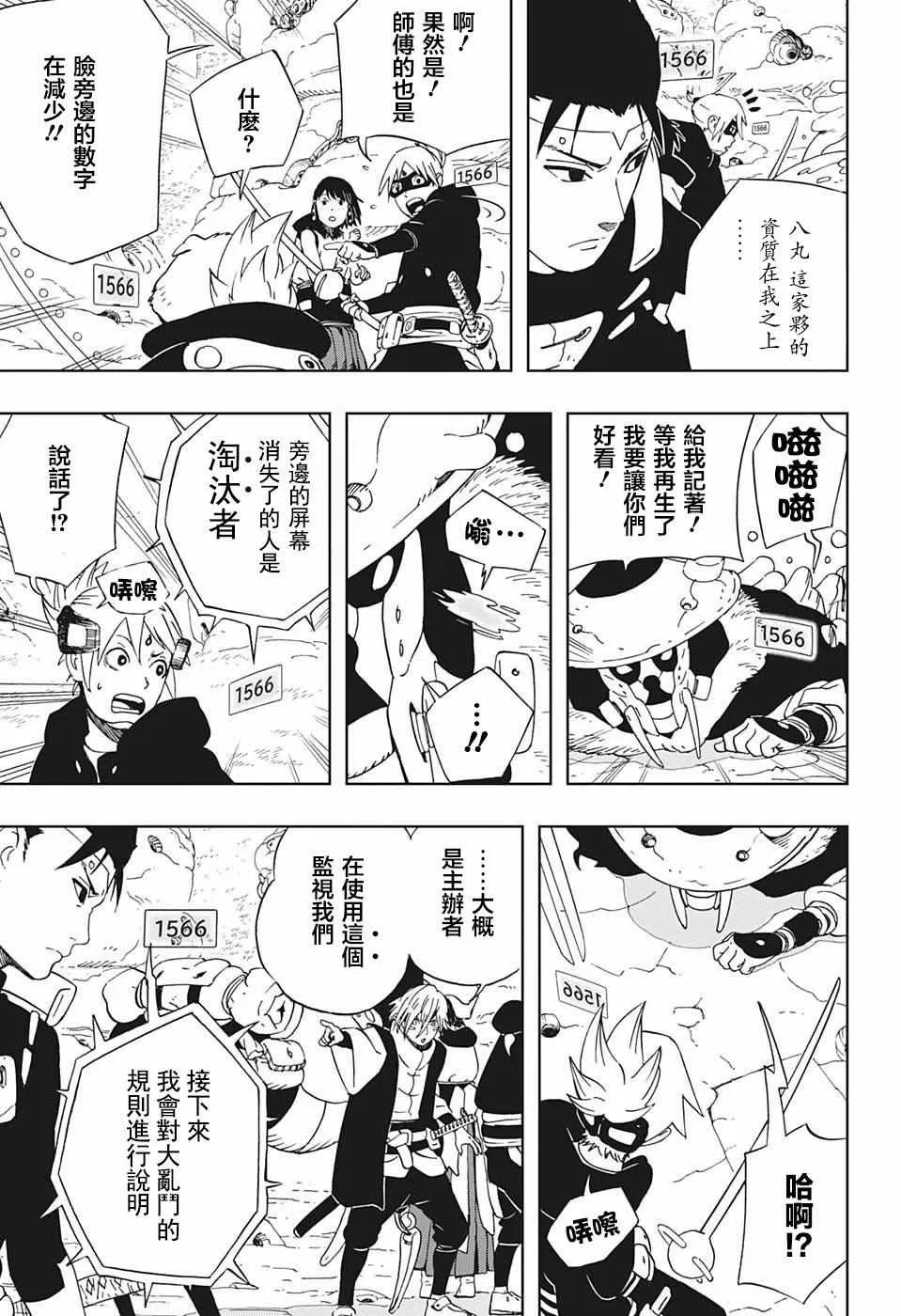 第21话 第3页