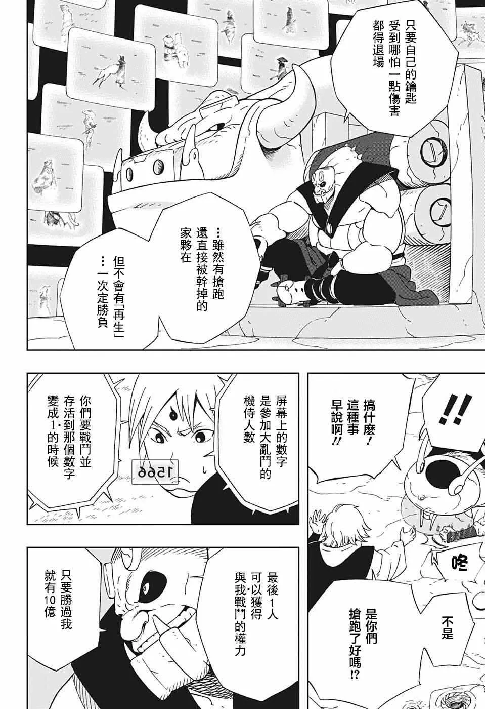 第21话 第4页