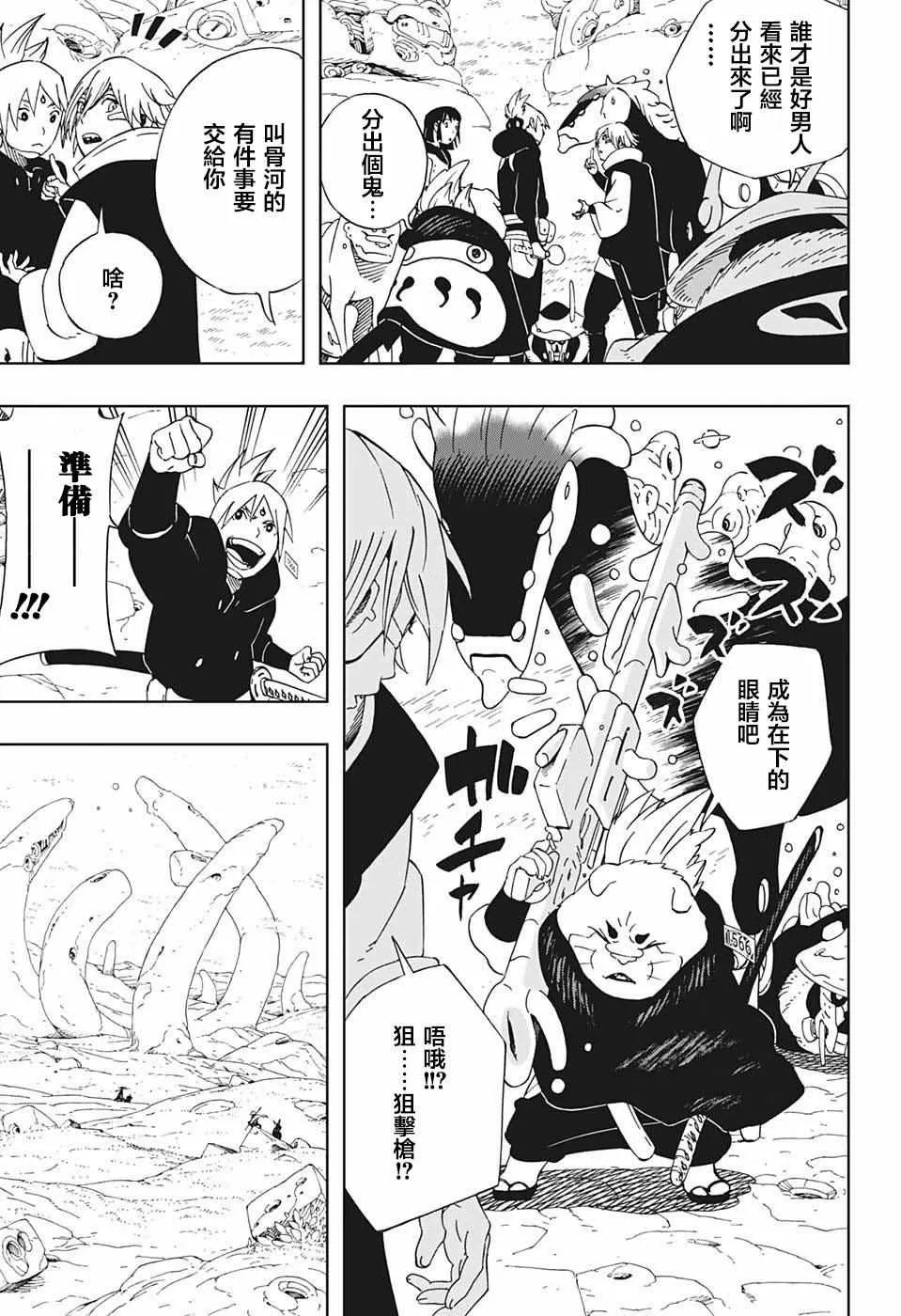 第21话 第7页