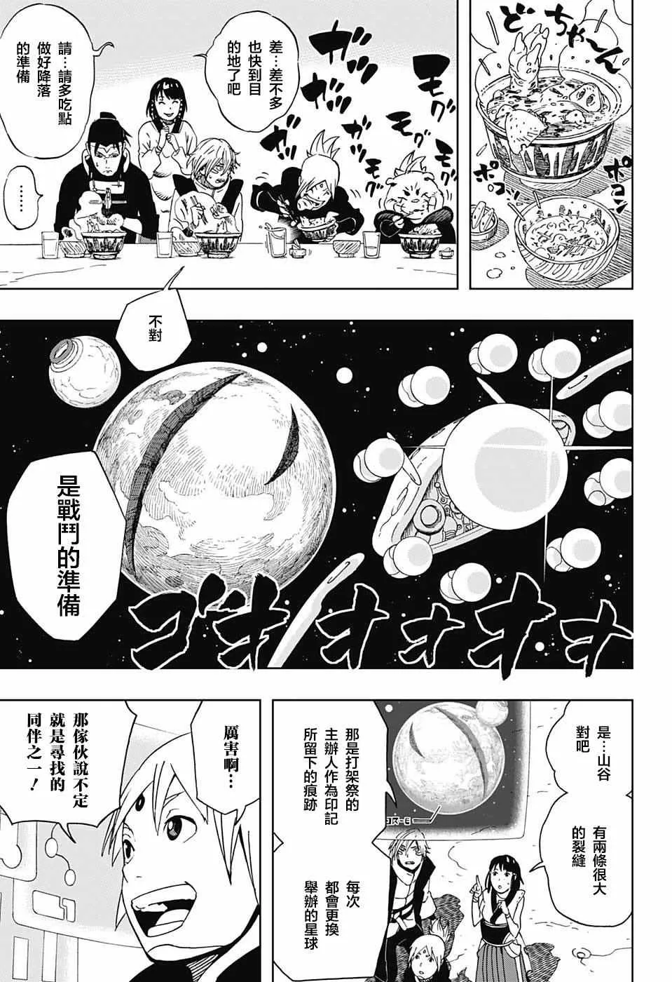 第20话 第10页