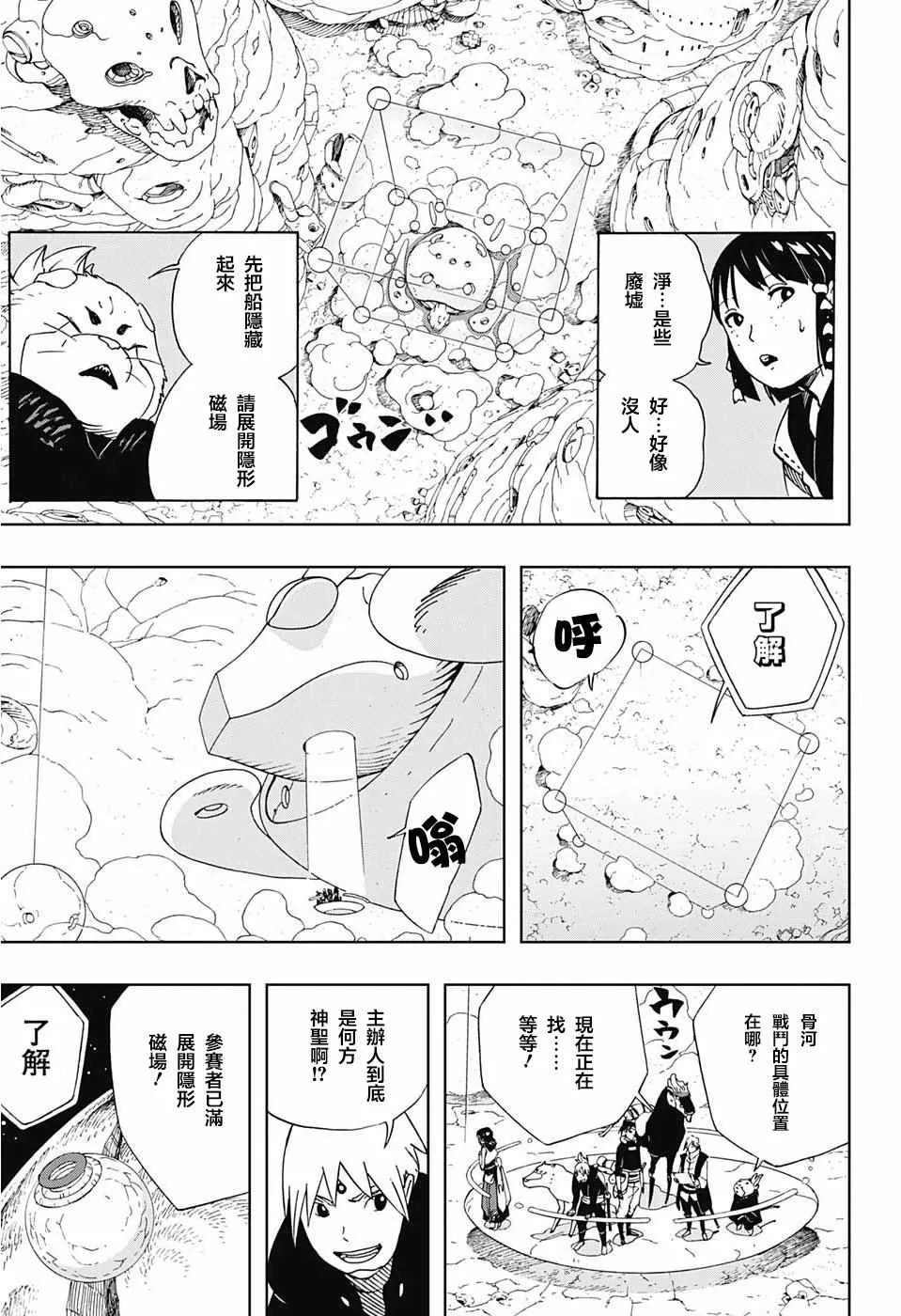 第20话 第12页
