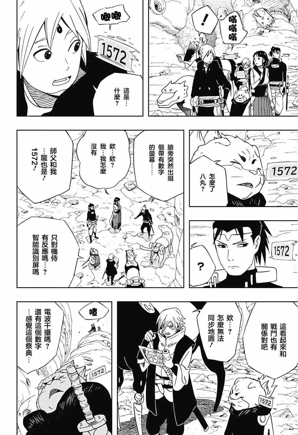 第20话 第14页