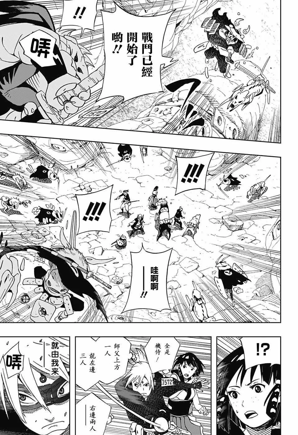 第20话 第15页