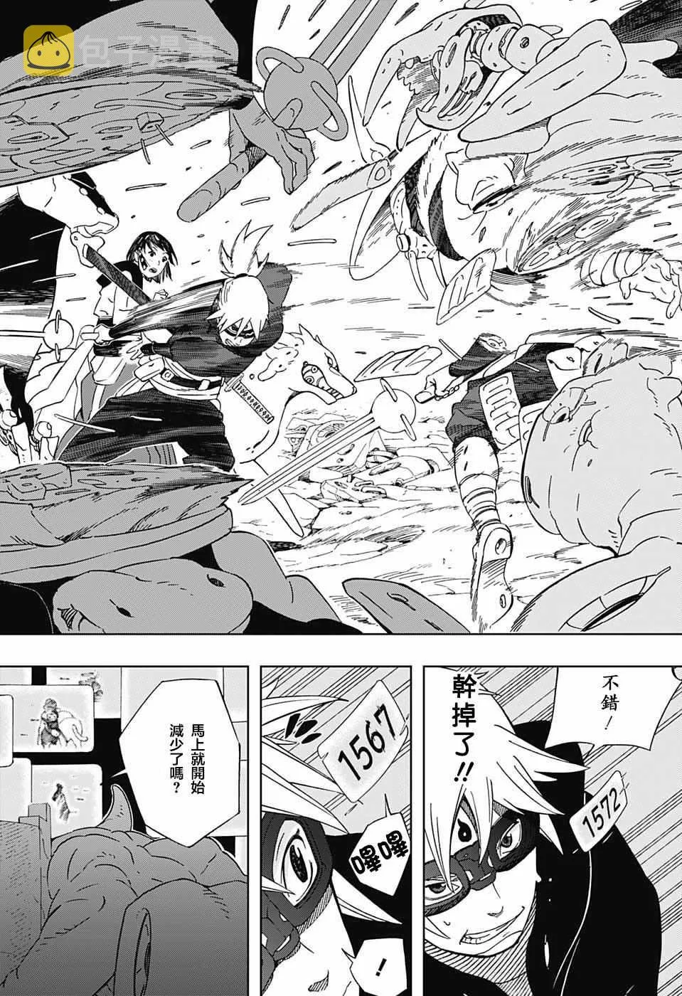 第20话 第16页