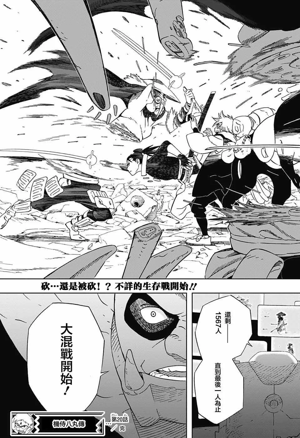 第20话 第17页