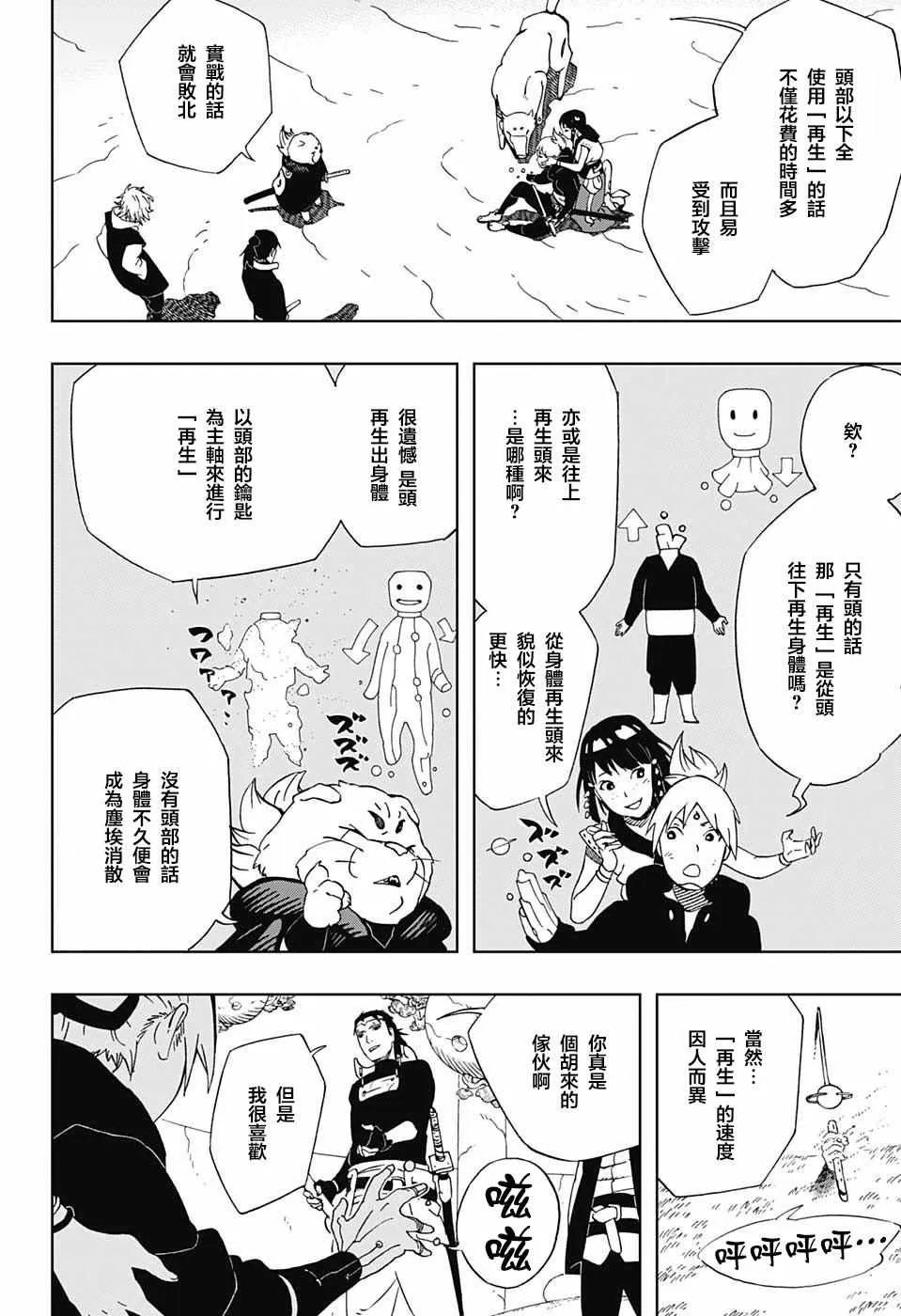 第20话 第4页