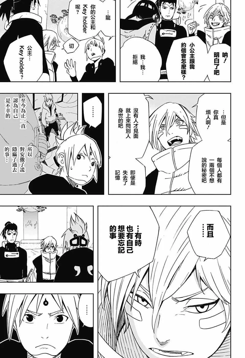 第20话 第7页