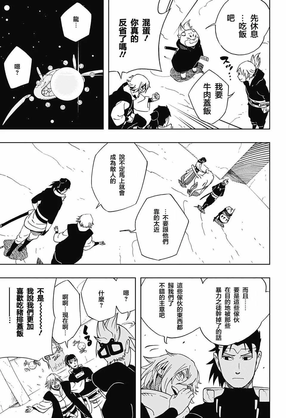 第20话 第9页