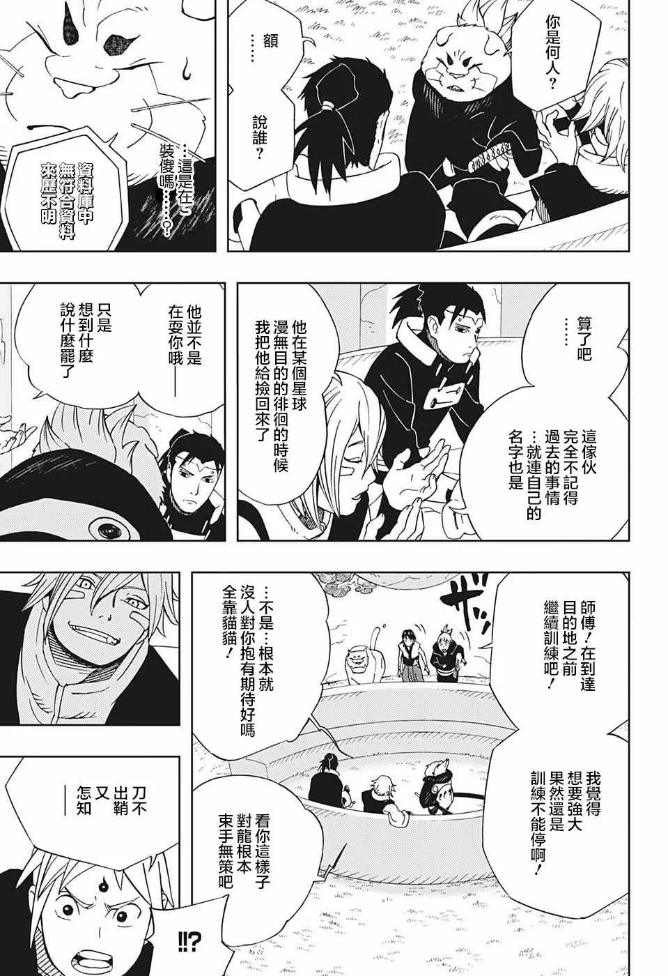 第19话 第5页