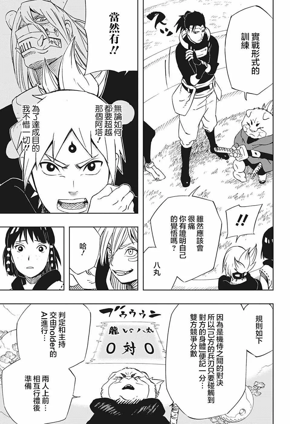 第19话 第7页