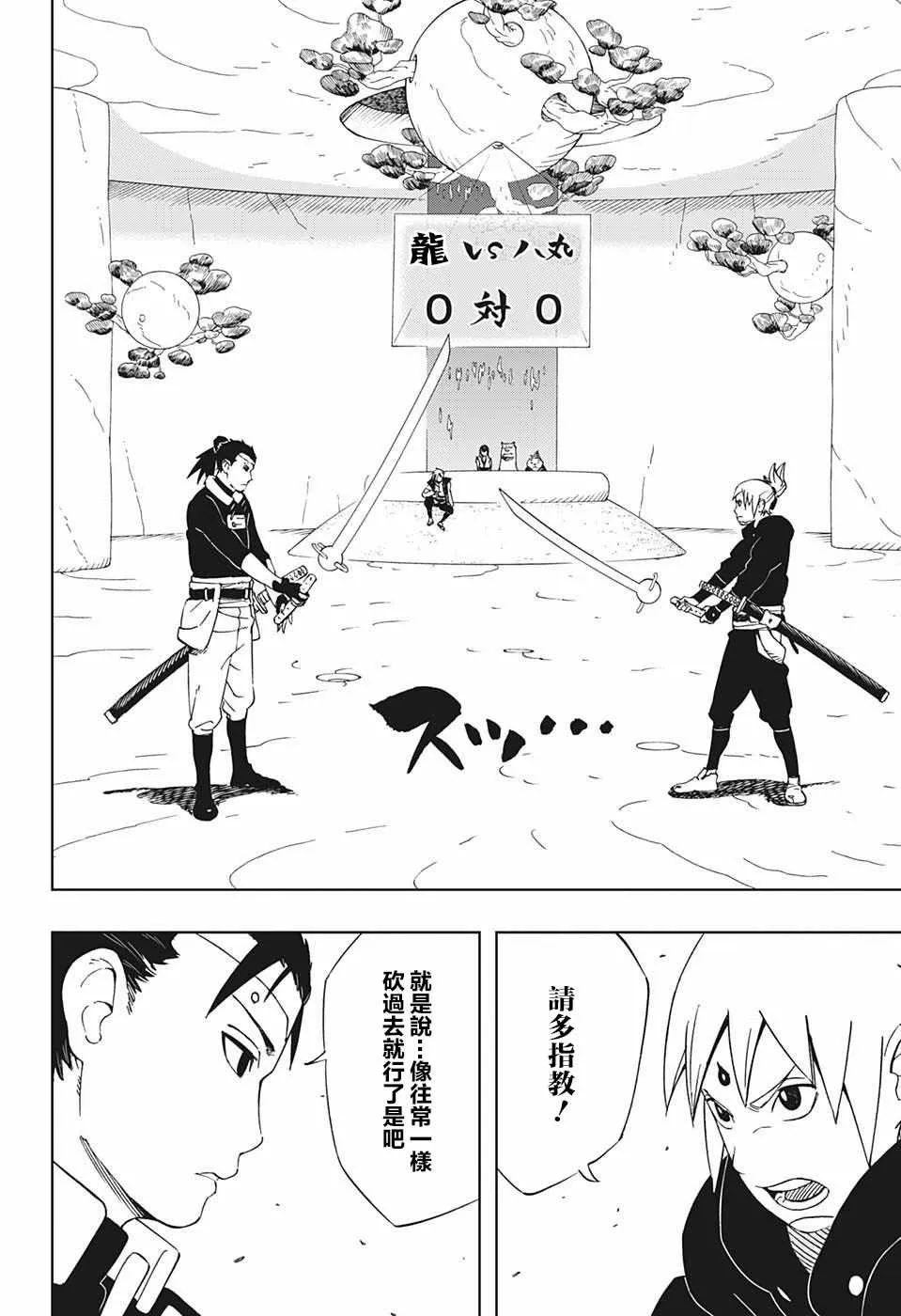 第19话 第8页
