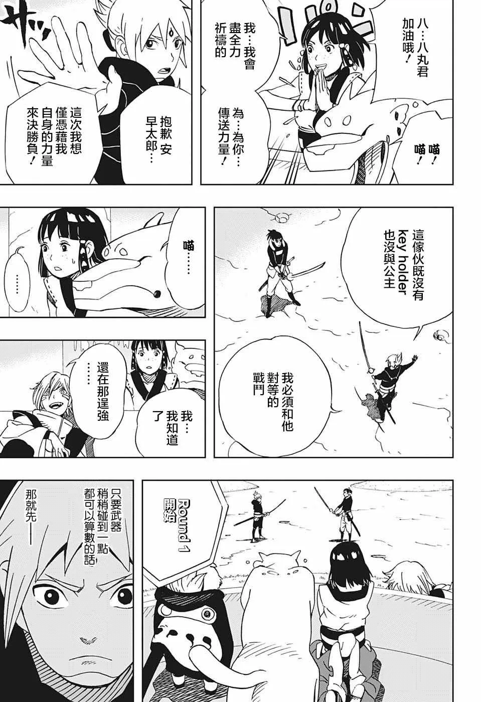 第19话 第9页