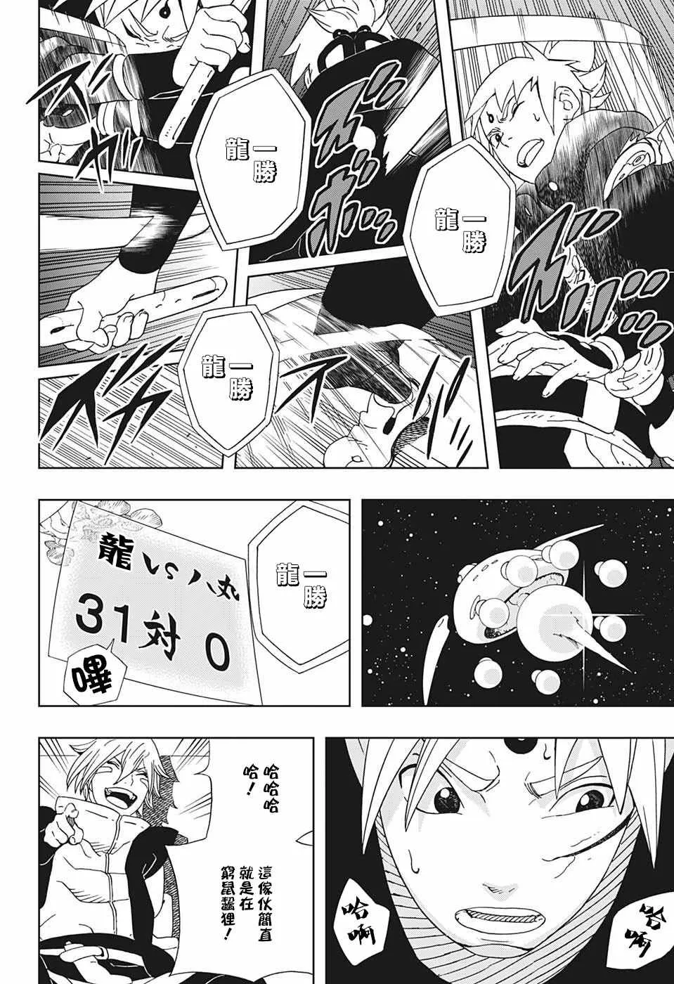第19话 第12页