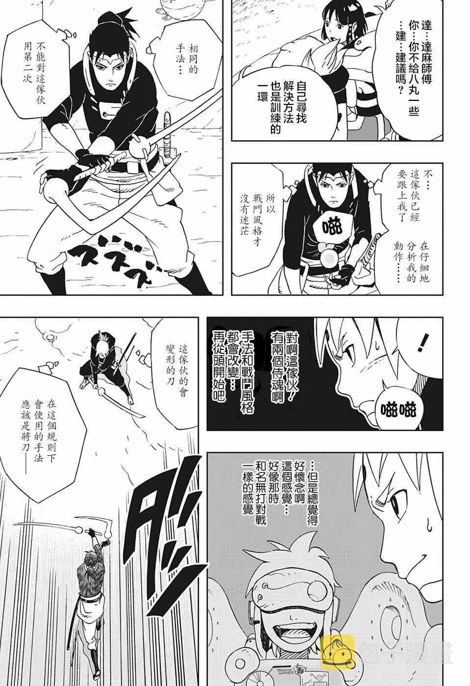 第19话 第13页