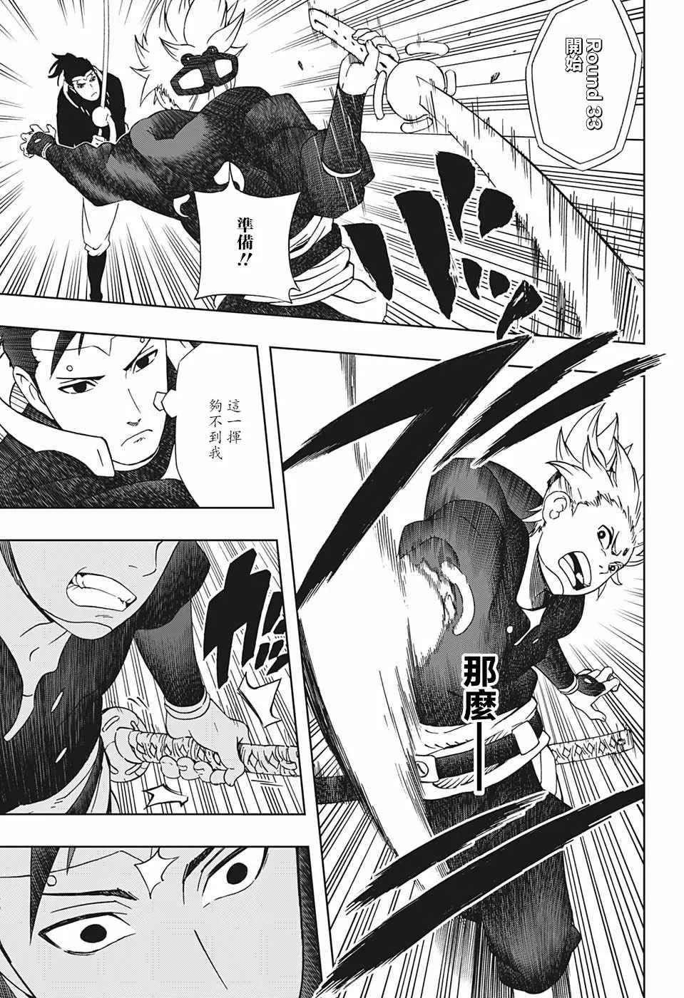 第19话 第15页