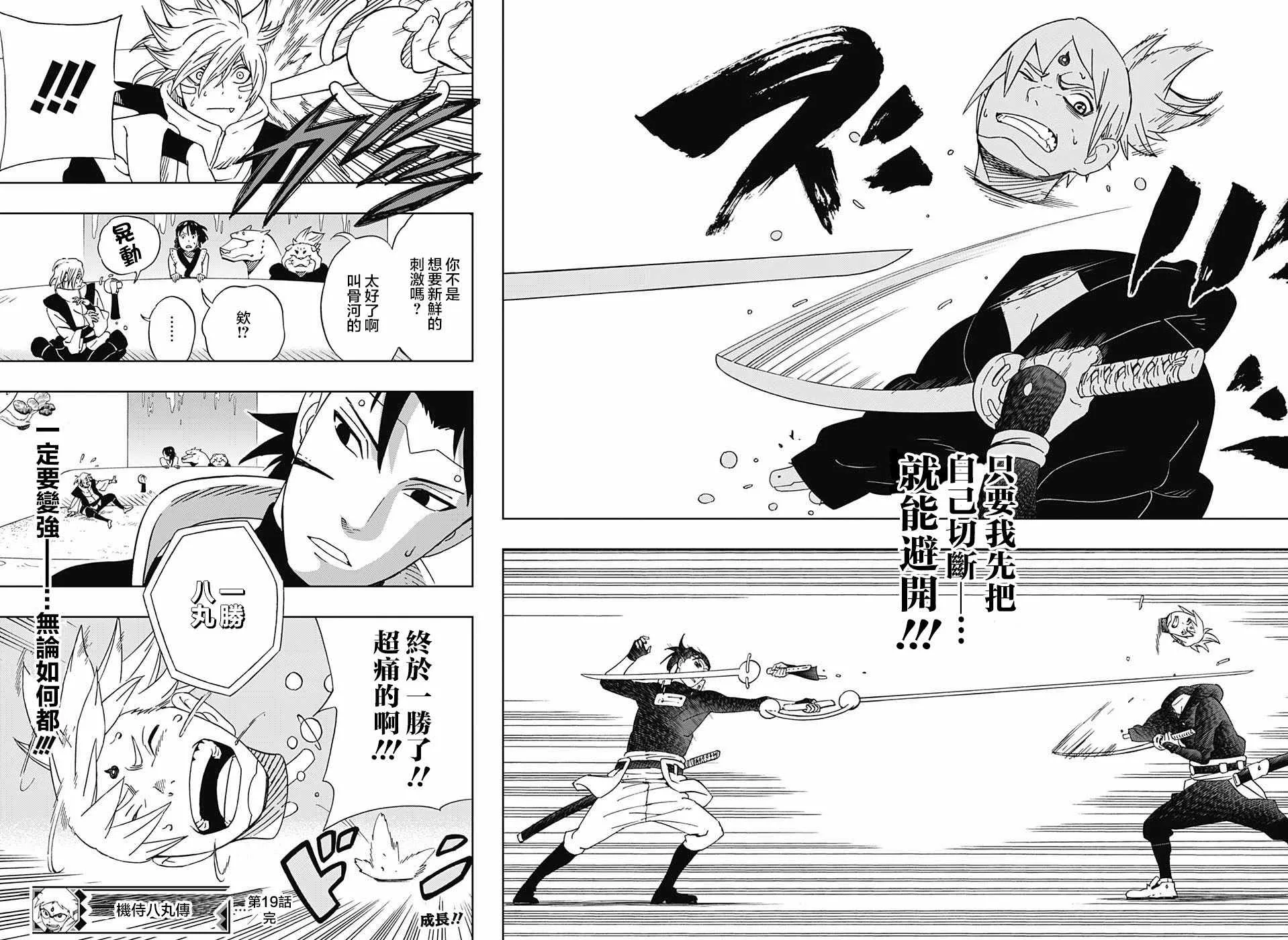 第19话 第17页