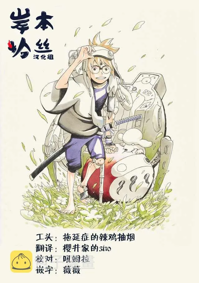 第19话 第18页