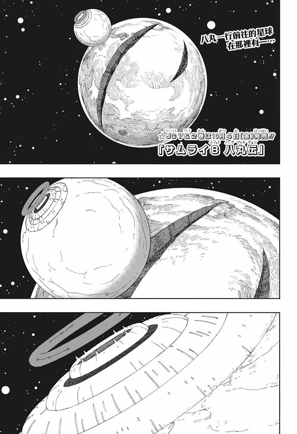第19话 第1页