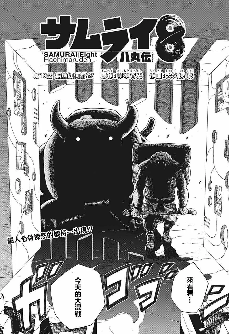 第19话 第2页