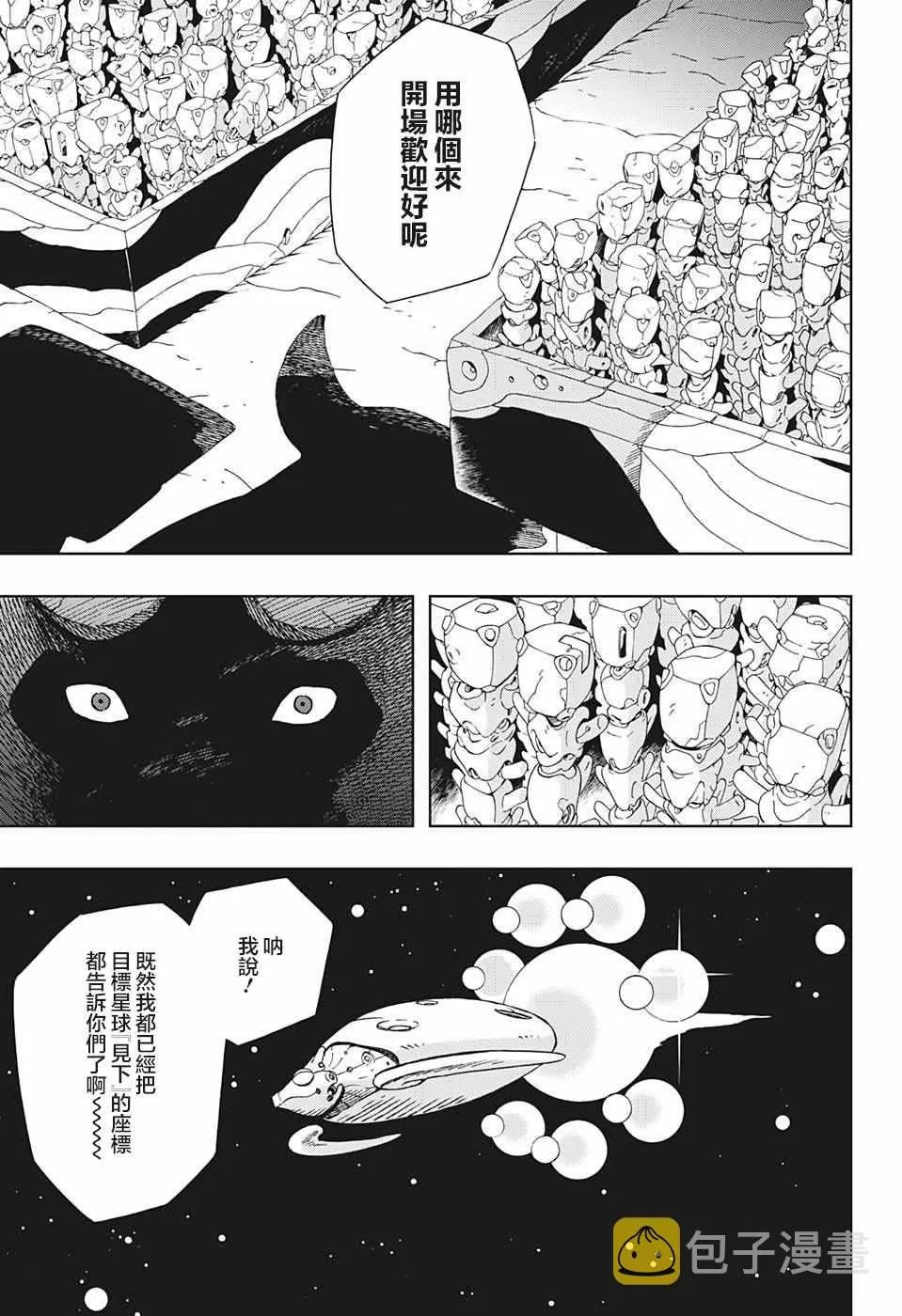 第19话 第3页