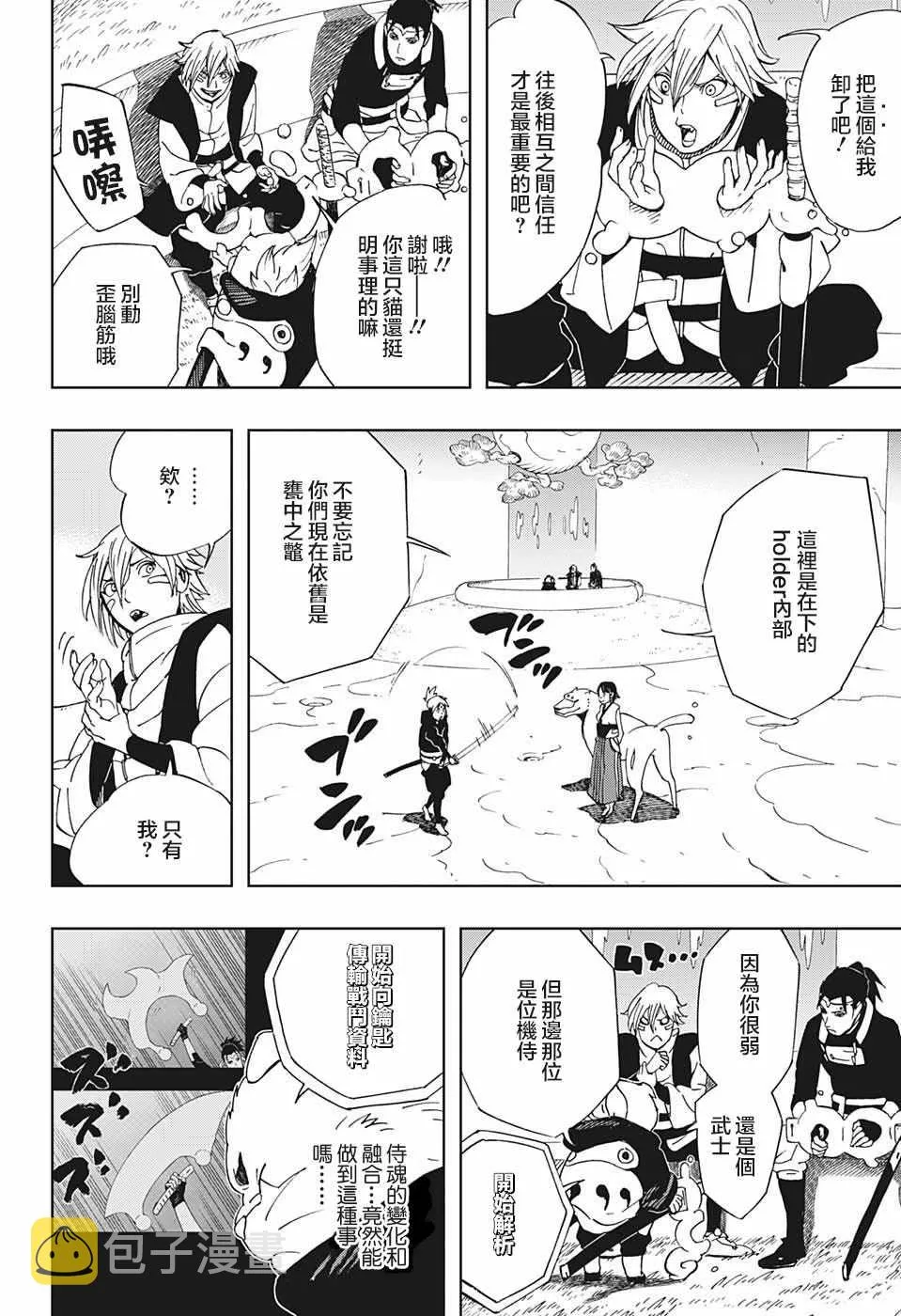 第19话 第4页