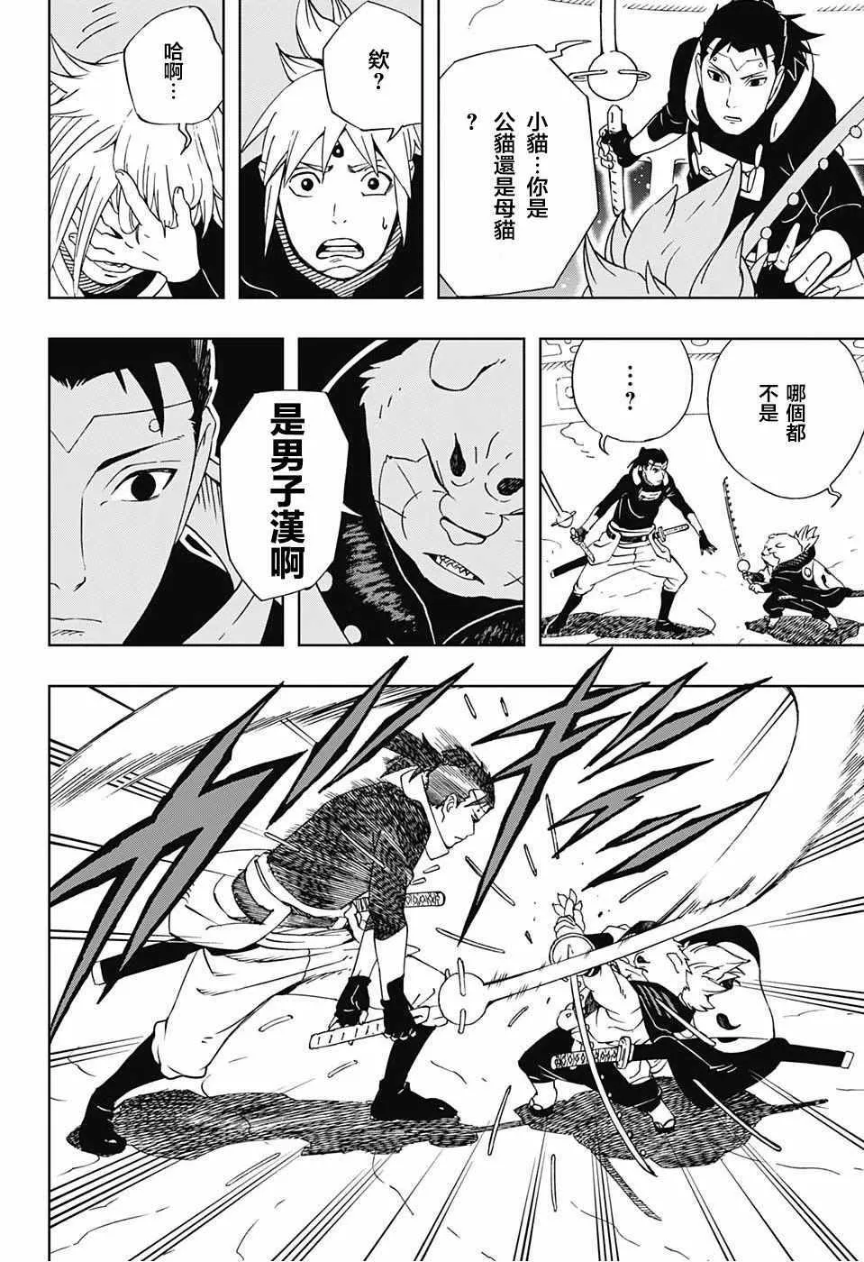 第18话 第6页
